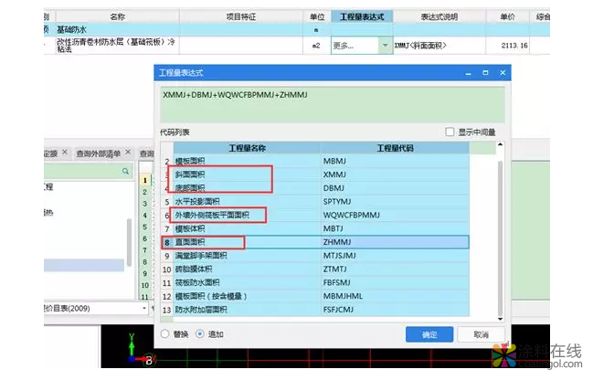 一文教你搞定基礎(chǔ)防水 中國涂料在線，coatingol.com